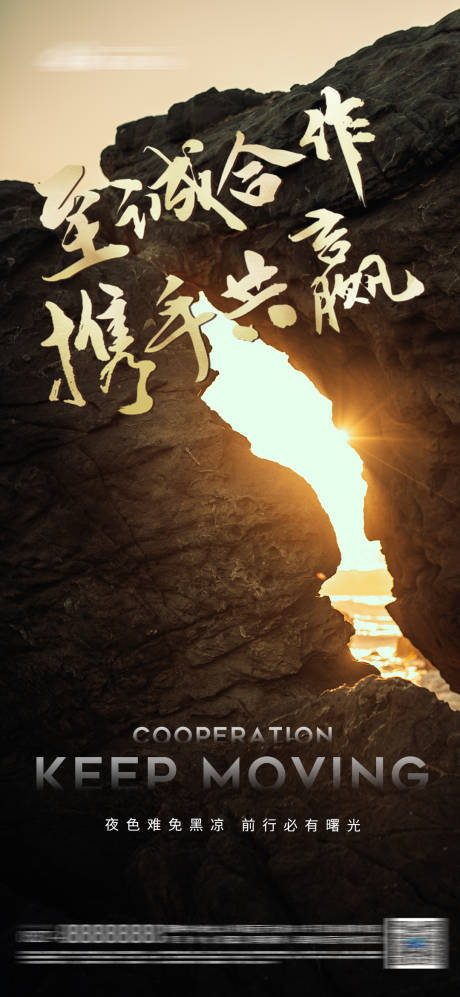 源文件下载【励志海报】编号：37420015990713957