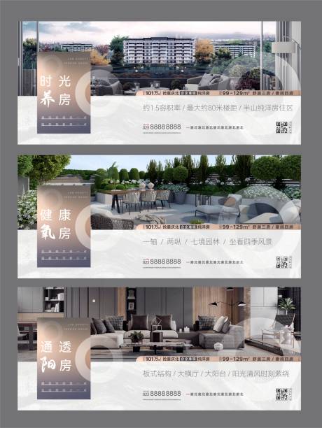 源文件下载【地产价值点系列海报】编号：31820015860426493