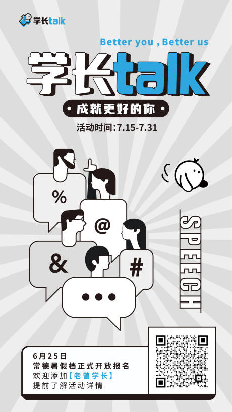 源文件下载【朋友圈黑白倒计时海报】编号：36750016316165228