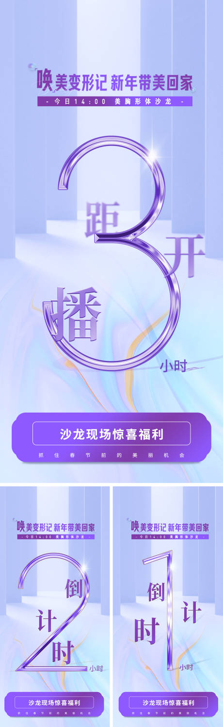源文件下載【享設計】搜索編號：10190015801948906【倒計時海報】