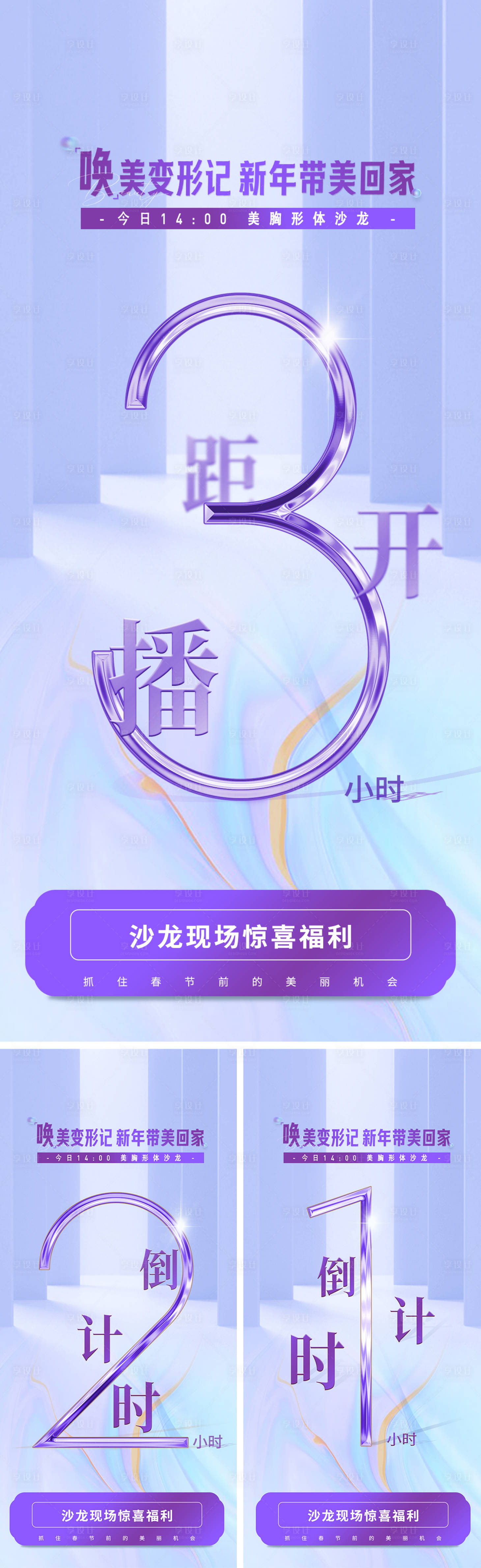 源文件下载【倒计时海报】编号：20230403092949036