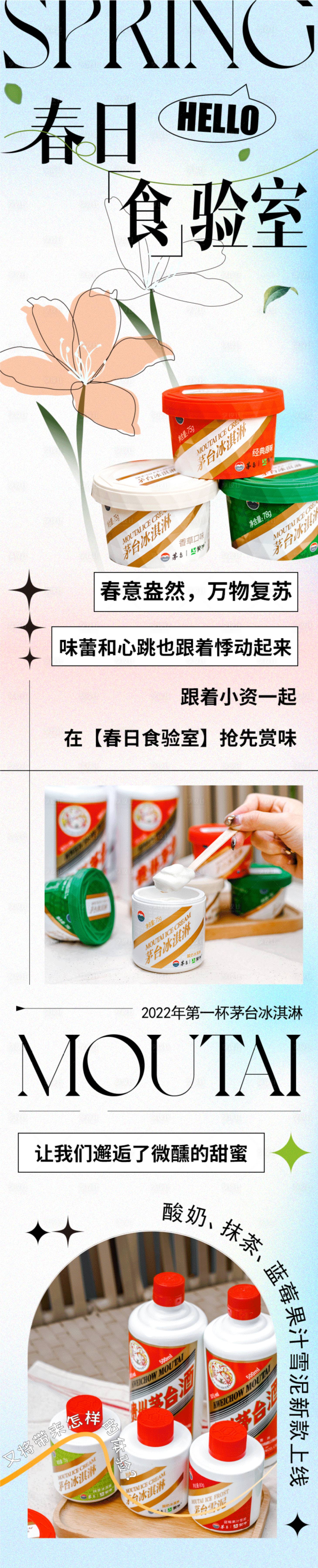 源文件下载【春天长图】编号：77660015806266120
