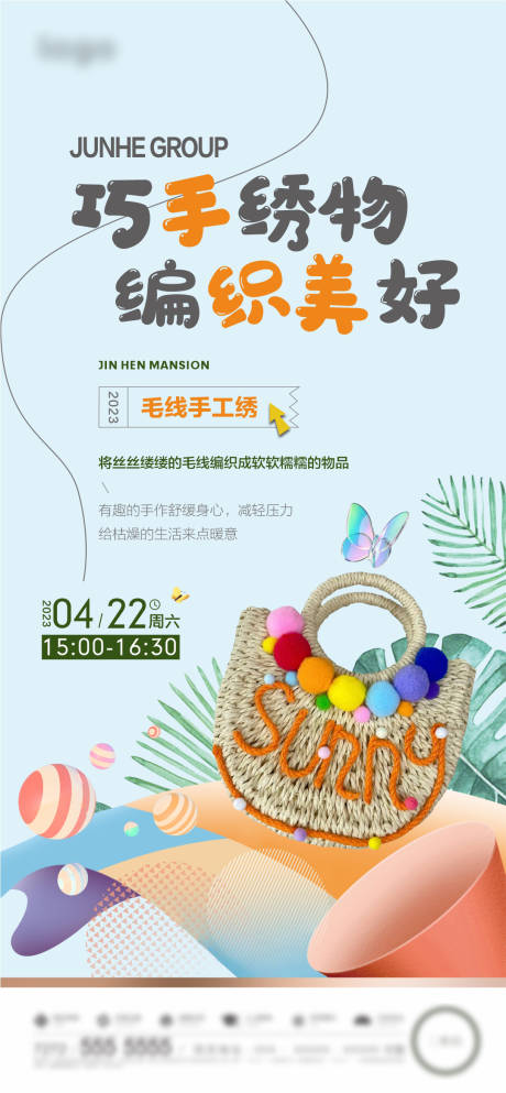 源文件下载【地产活动单图】编号：67950016190852910