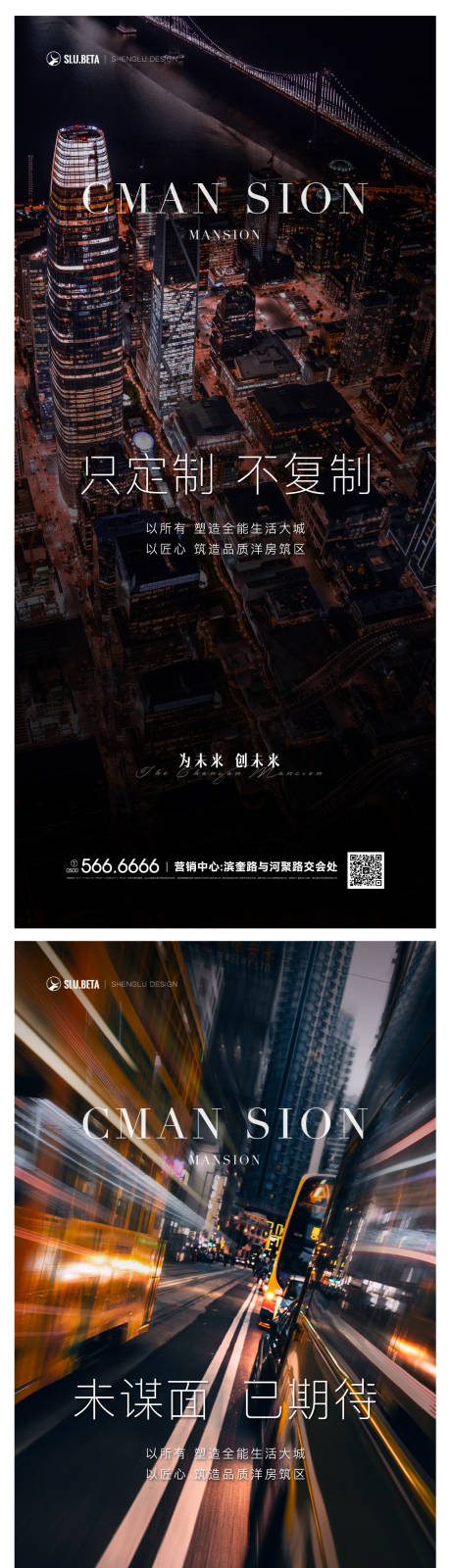 源文件下载【地产价值点系列海报】编号：16780016120678662