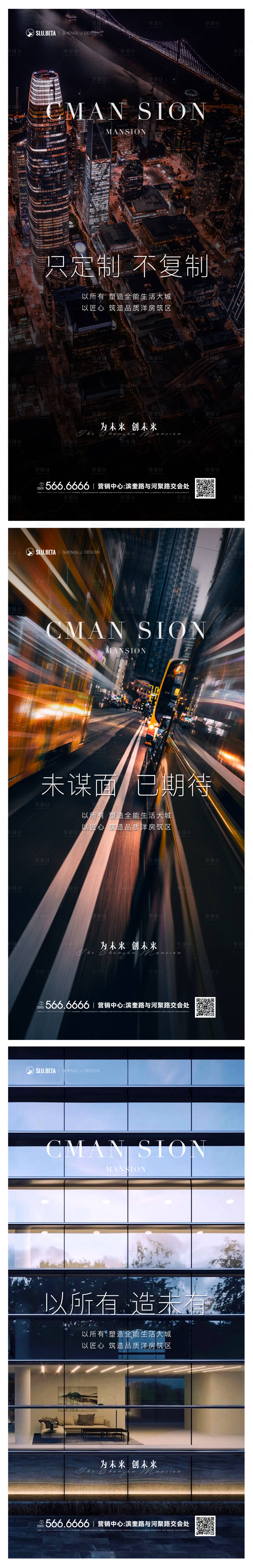 源文件下载【地产价值点系列海报】编号：16780016120678662