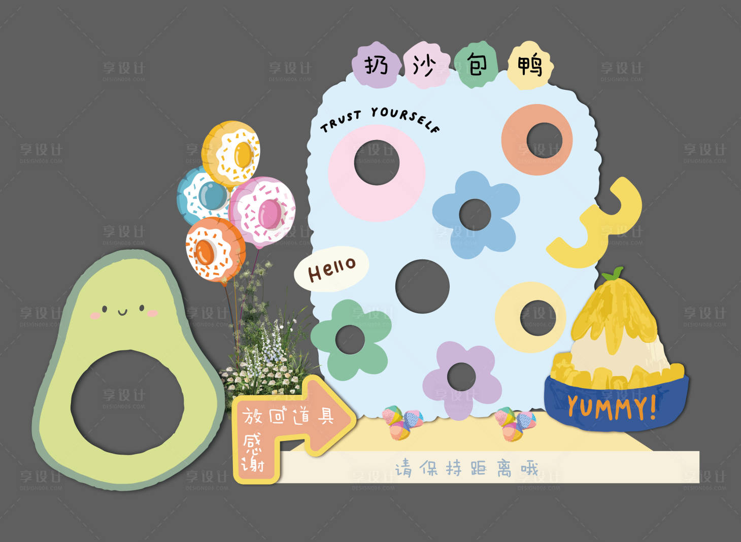 源文件下載【享設(shè)計(jì)】搜索編號(hào)：80820015896147461【生日宴丟沙包游戲布置】