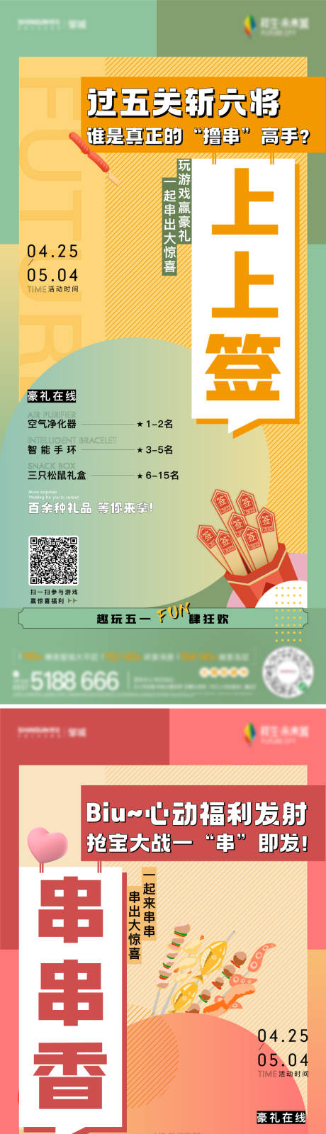源文件下载【活动小游戏】编号：98940015857345610