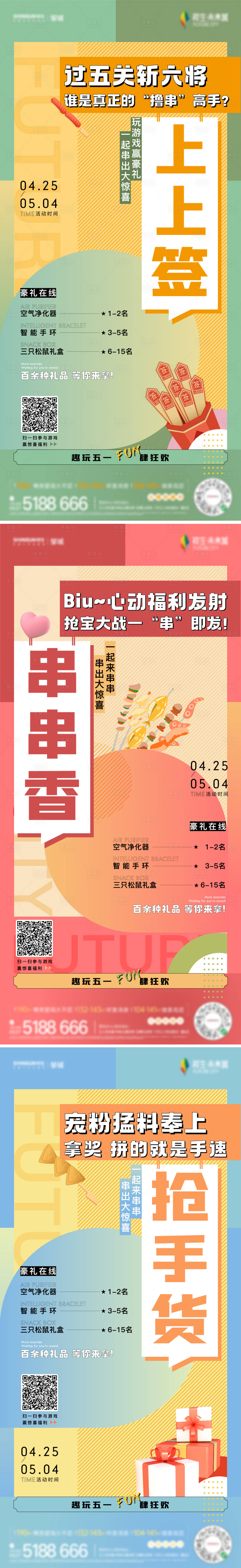 源文件下載【享設計】搜索編號：98940015857345610【活動小游戲】