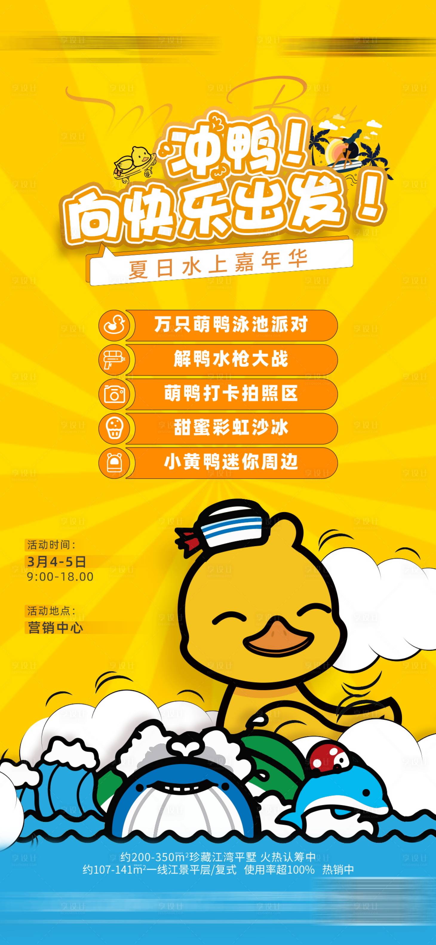 源文件下載【享設計】搜索編號：73540015853801946【小黃鴨單片】