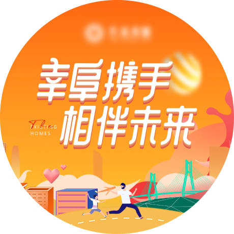 源文件下載【享設計】搜索編號：82820015899536897【地產不干膠即時貼】