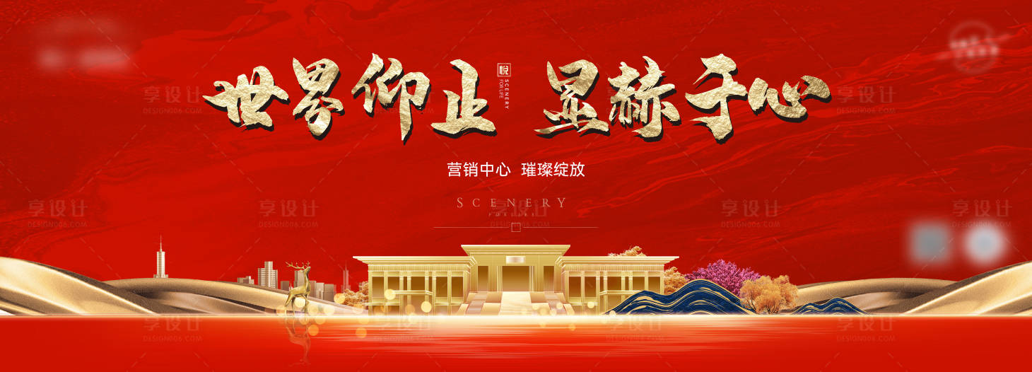 源文件下载【享设计】搜索编号：82860016134048886【地产主画面】