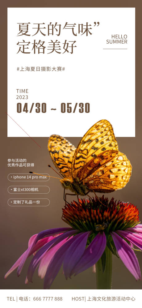 源文件下载【摄影摄像活动海报】编号：97680016346414467
