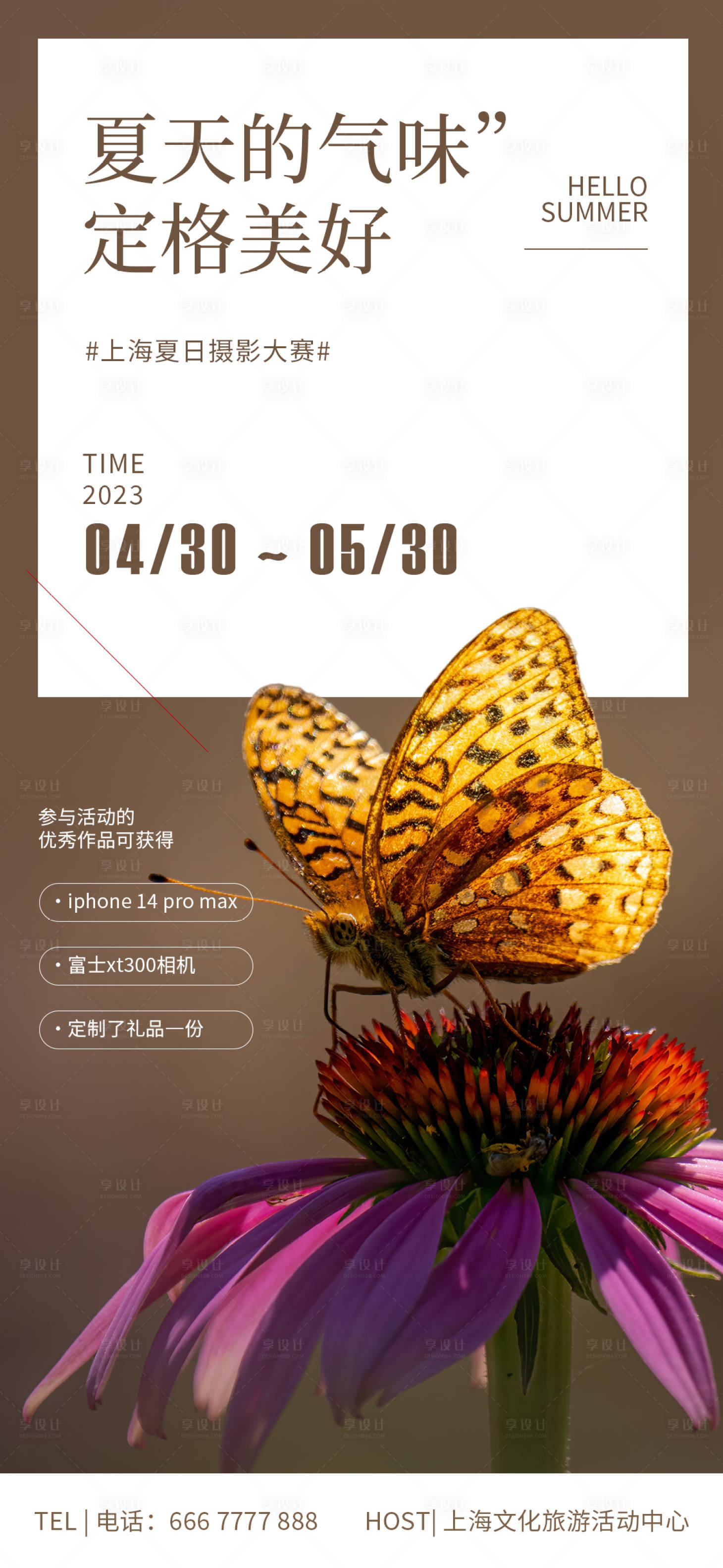 源文件下载【享设计】搜索编号：97680016346414467【摄影摄像活动海报】
