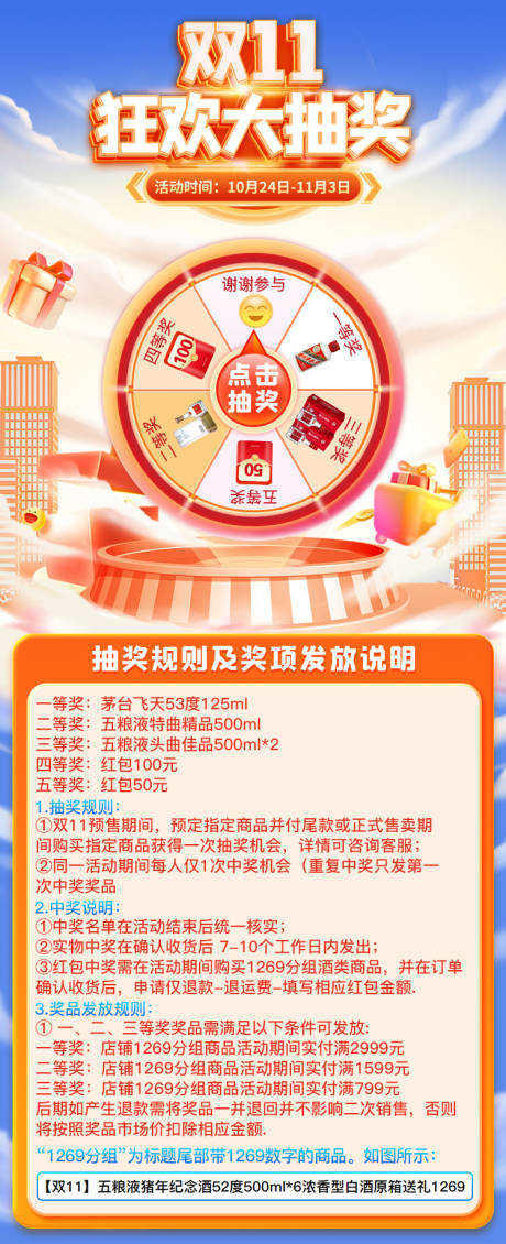 源文件下载【双11抽奖活动】编号：62330015915143736