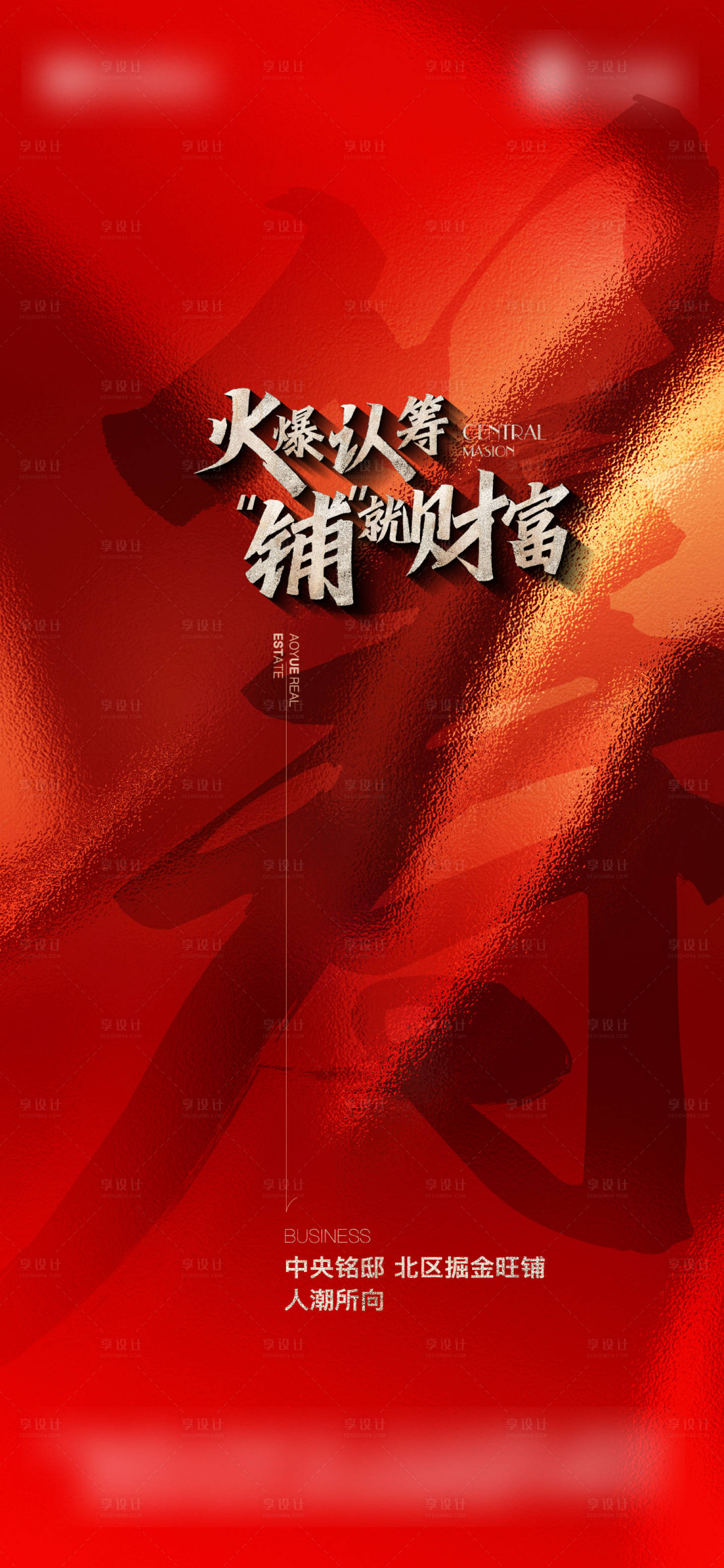 源文件下载【商铺认筹】编号：56220016062816152