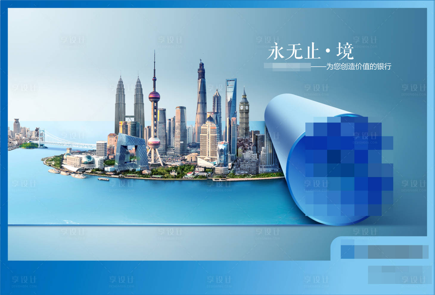 源文件下載【享設(shè)計】搜索編號：31540015815533304【城市畫卷金融海報】