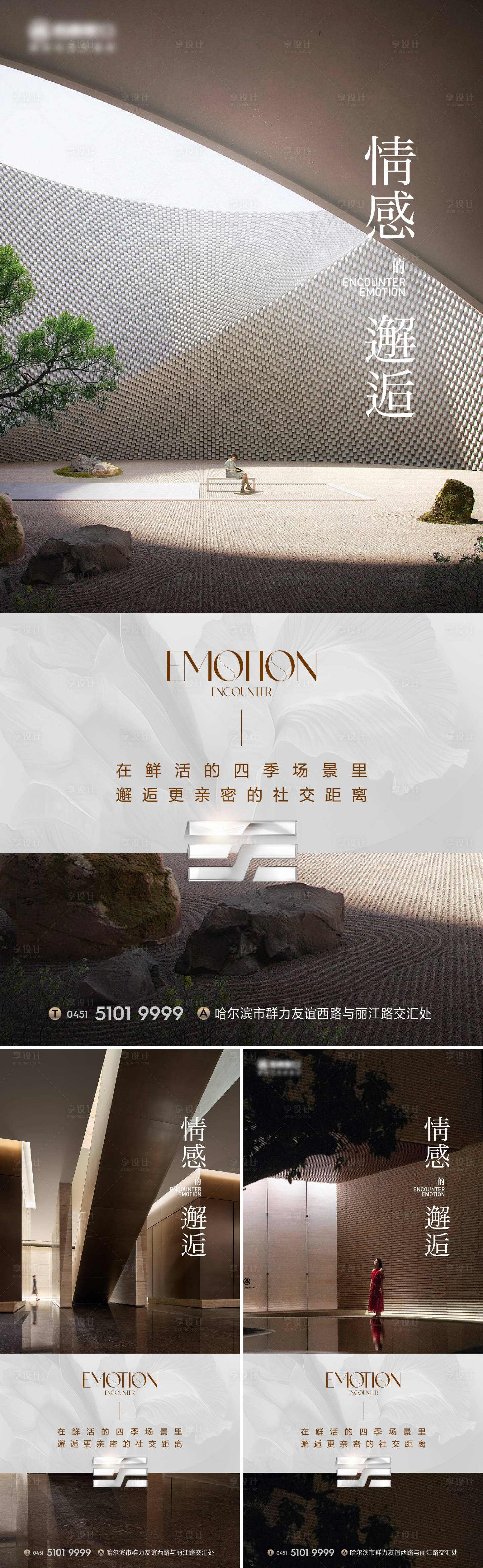 源文件下載【圈層海報(bào)】編號：42990016108002193