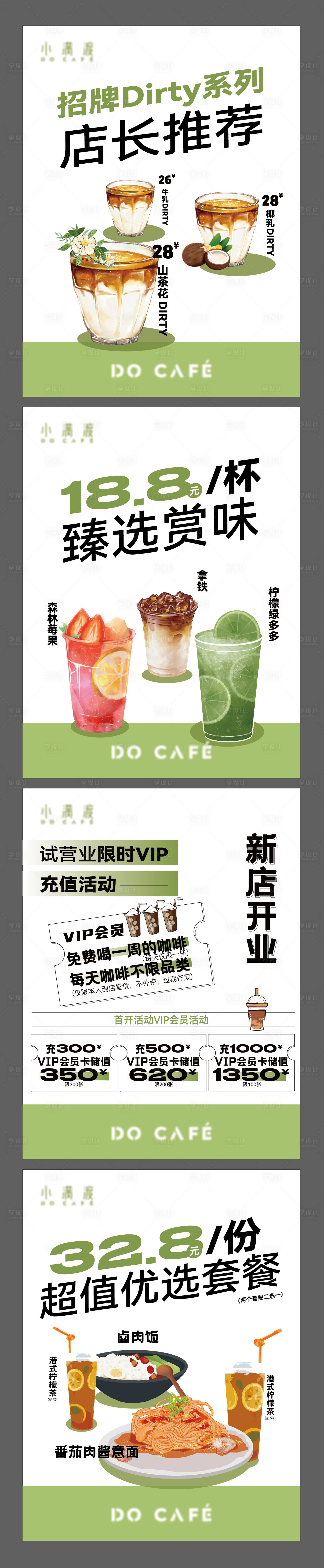 餐饮挂画系列海报-源文件【享设计】