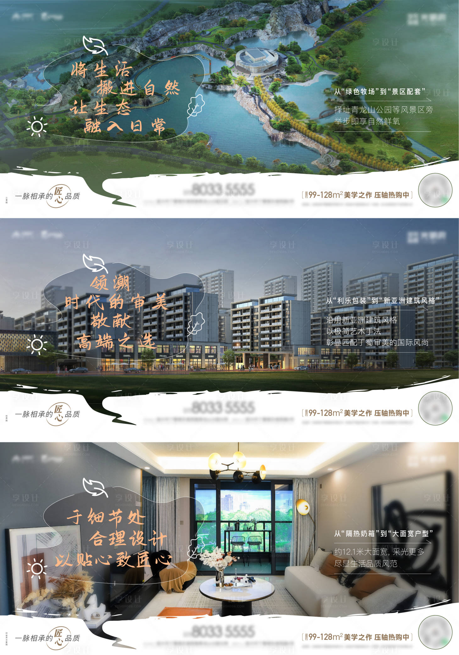 源文件下載【地產配套價值點海報】編號：84700016321233569