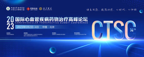 源文件下载【蓝色科技会议主背景KV】编号：41970016146802123