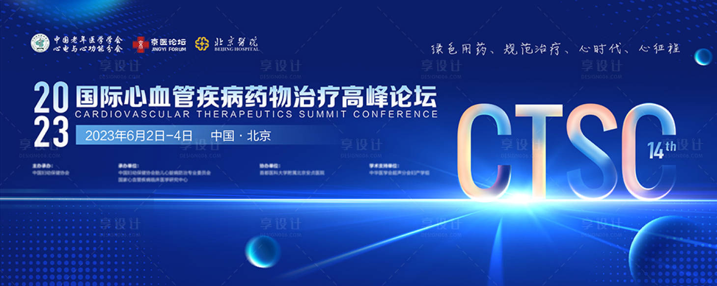 源文件下载【享设计】搜索编号：41970016146802123【蓝色科技会议主背景KV】