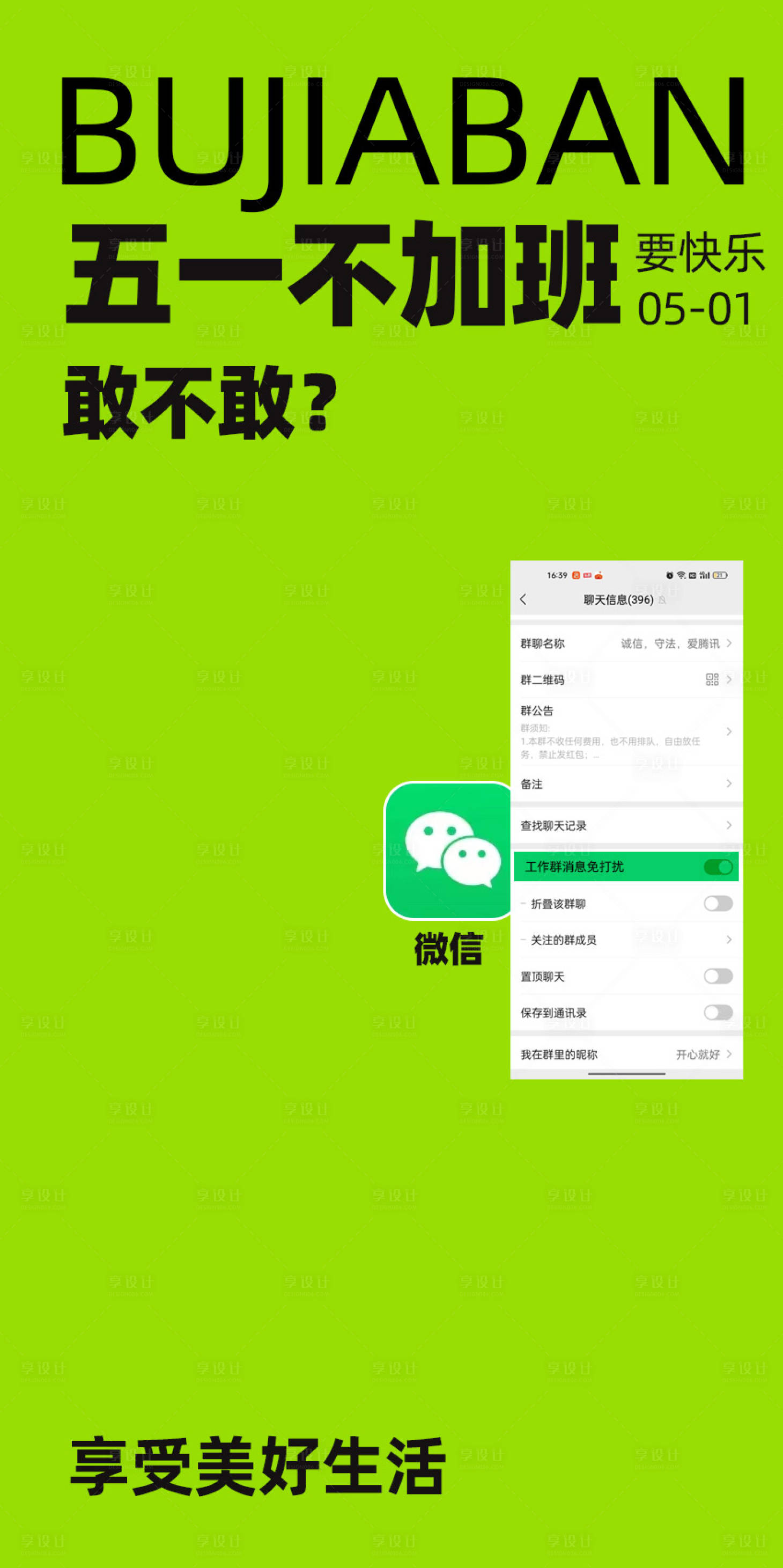 源文件下載【享設計】搜索編號：95890016251605040【五一勞動節創意海報】
