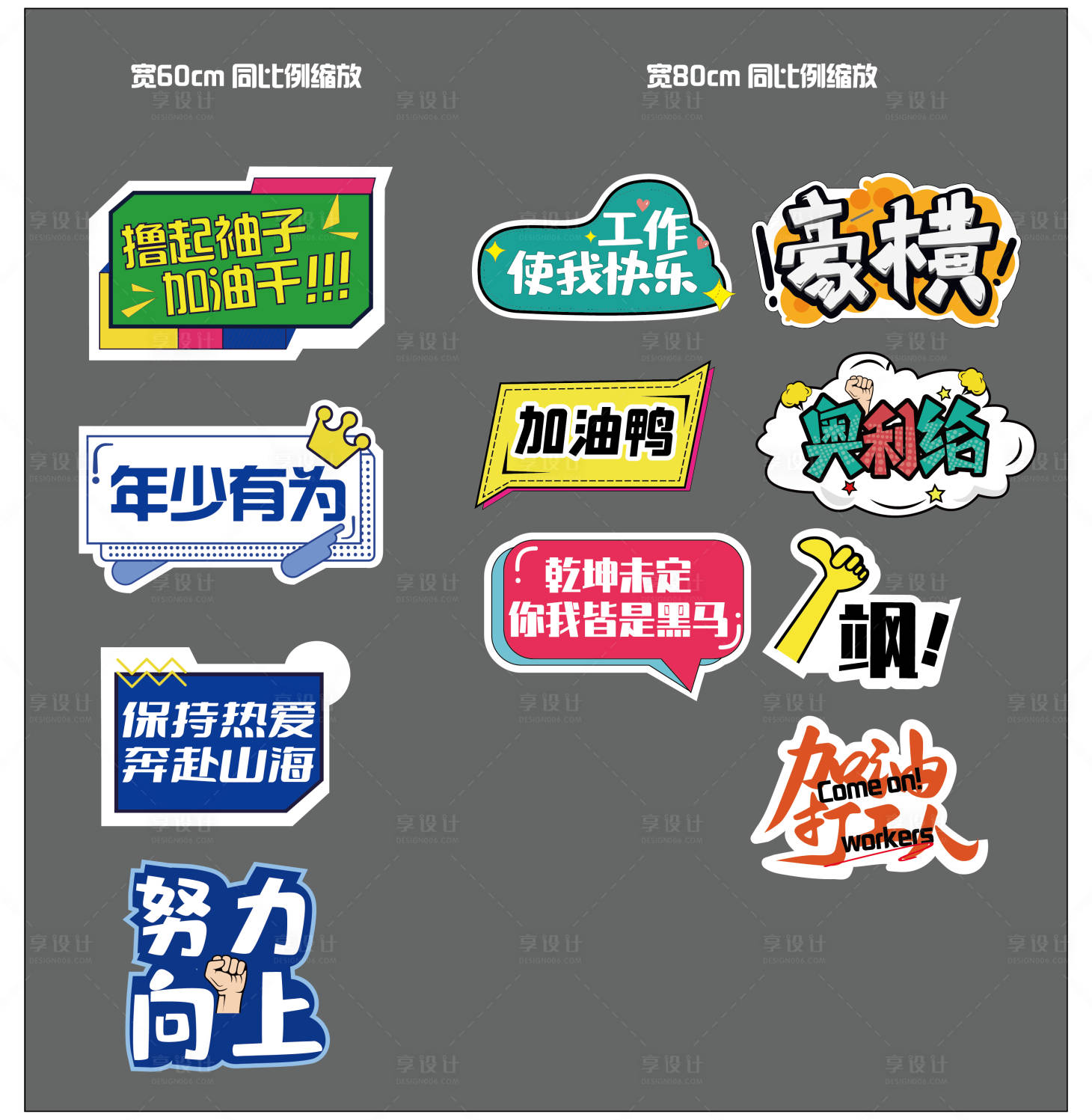 源文件下载【手举牌】编号：55980016032219714