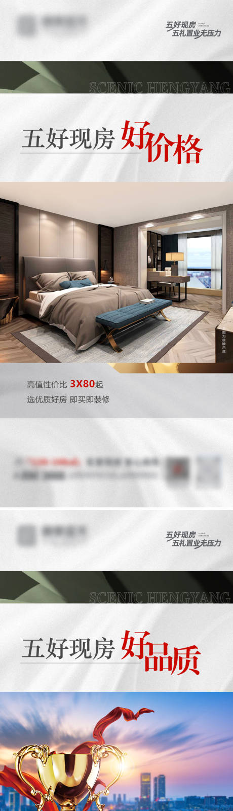源文件下载【地产现房价值点海报】编号：15720016349746279