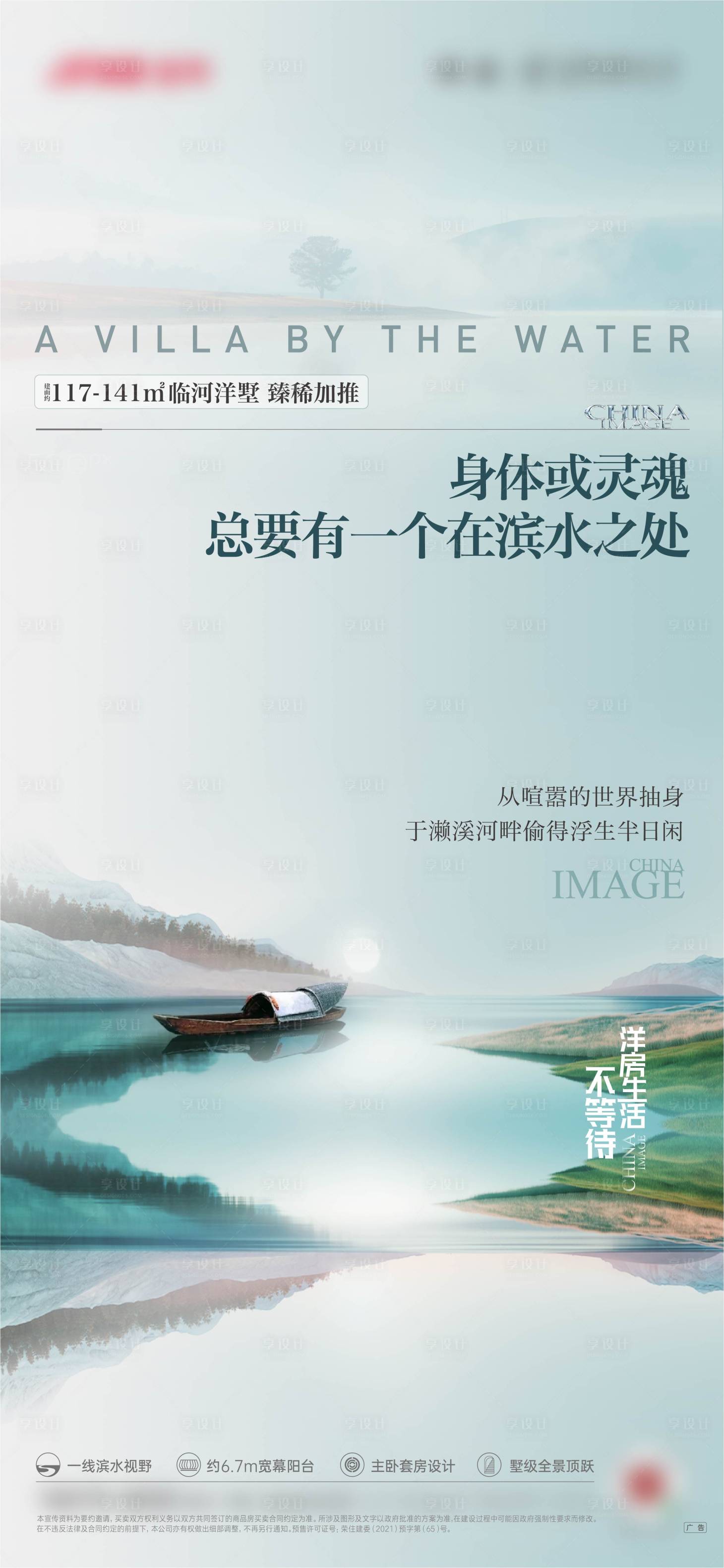 源文件下載【地產(chǎn)濱水洋房?jī)r(jià)值】編號(hào)：28740015985815674