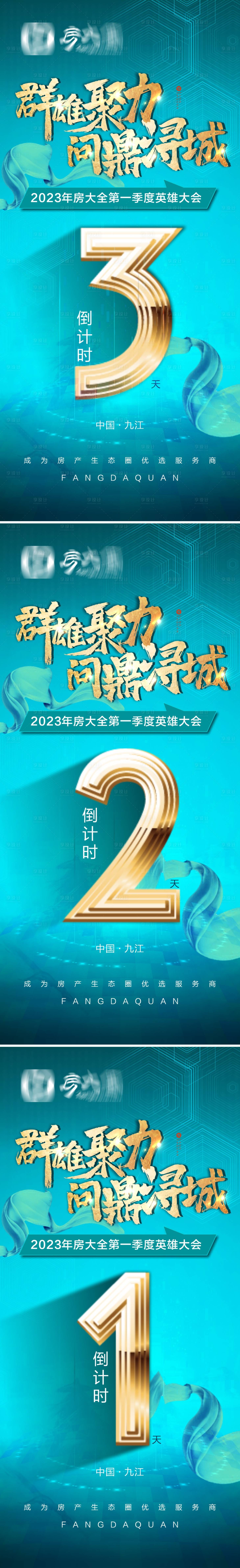 源文件下載【享設計】搜索編號：45840016175755401【倒計時】