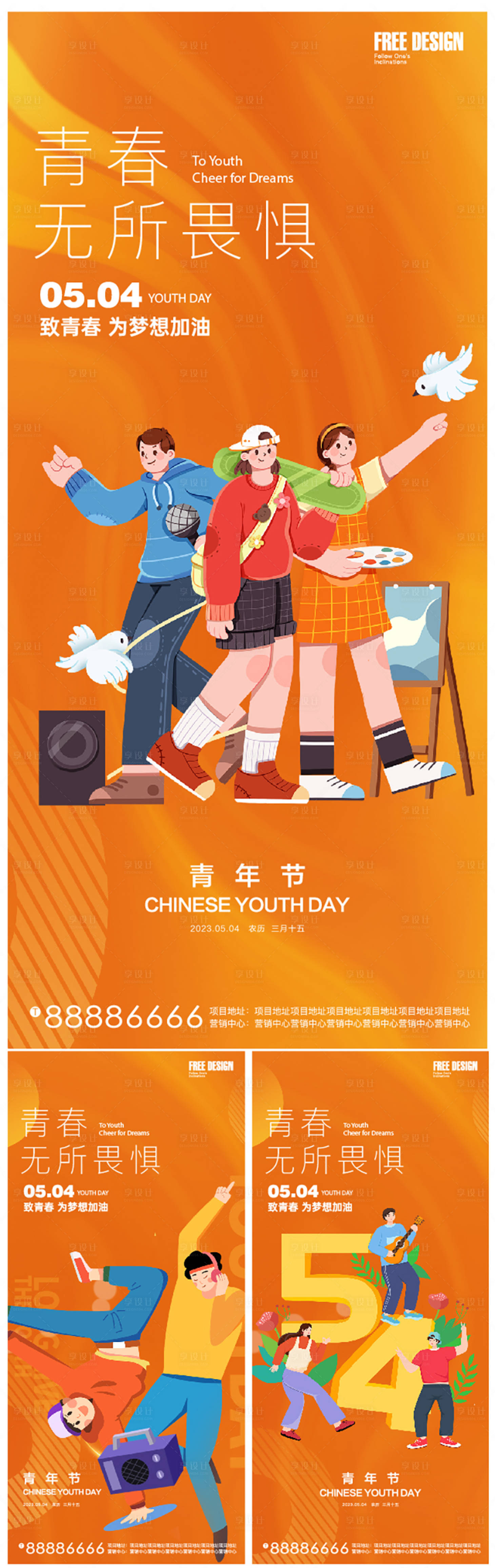 源文件下载【五四青年节】编号：59500016265701115