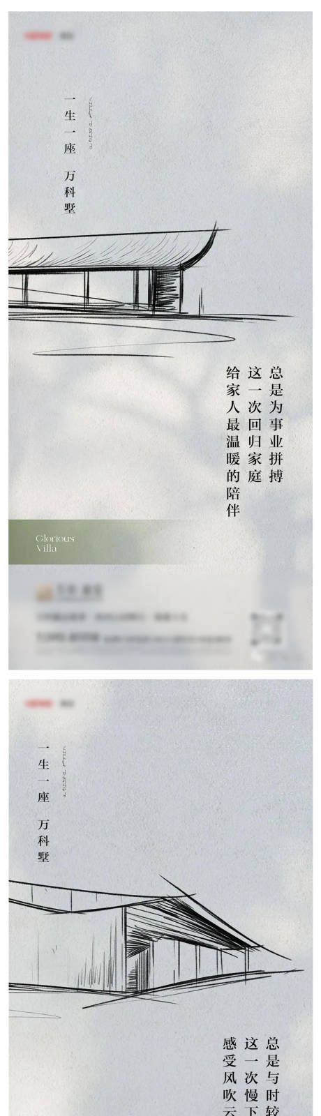 源文件下載【享設計】搜索編號：11010015984268931【地產手繪建筑價值系列】