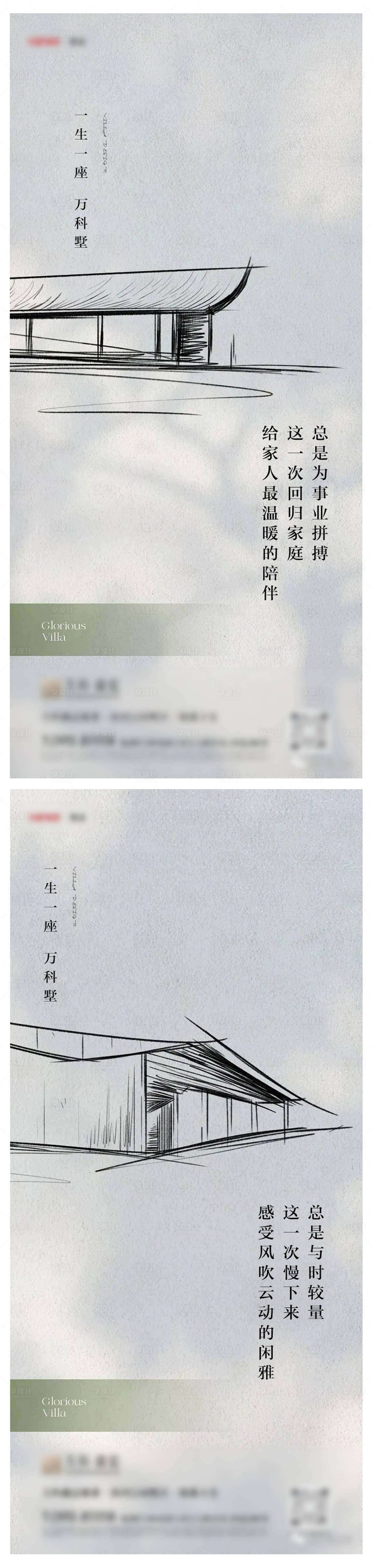 源文件下载【享设计】搜索编号：11010015984268931【地产手绘建筑价值系列】
