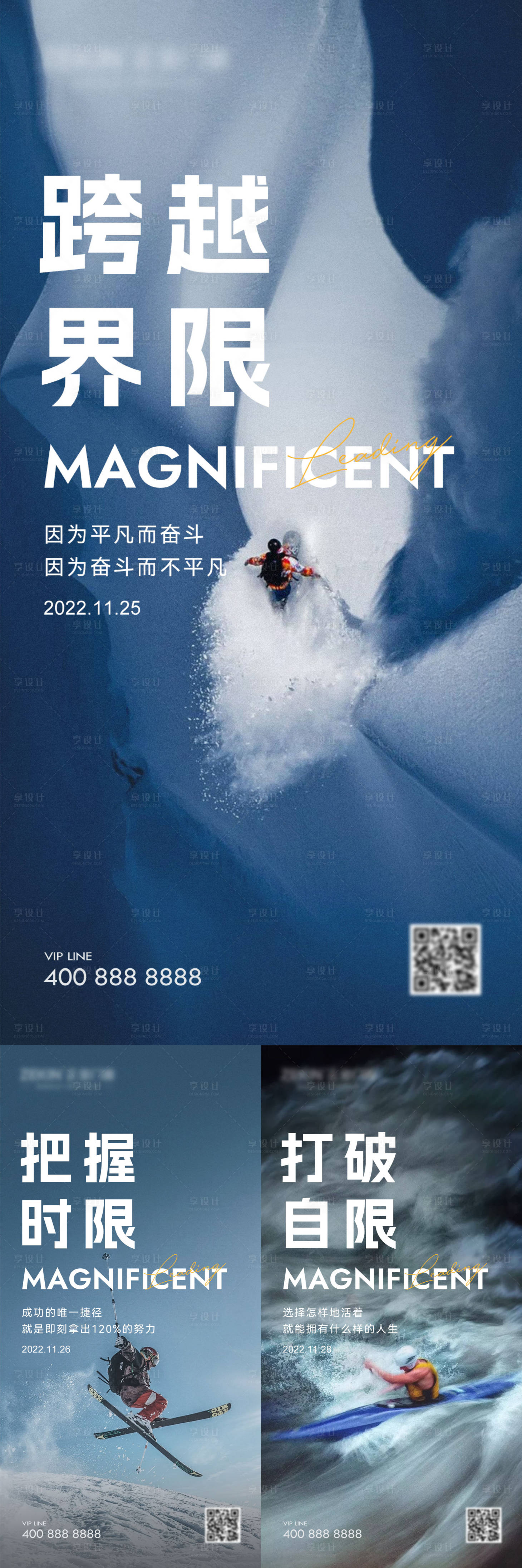 源文件下载【享设计】搜索编号：52310016162173287【早安风景励志图】