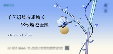 源文件下载【地产调性主画面】编号：40820015898733459