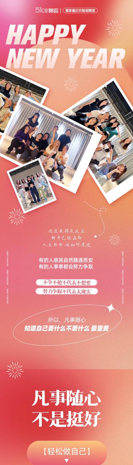 源文件下載【新年年終感恩活動長圖】編號：15930016203984600
