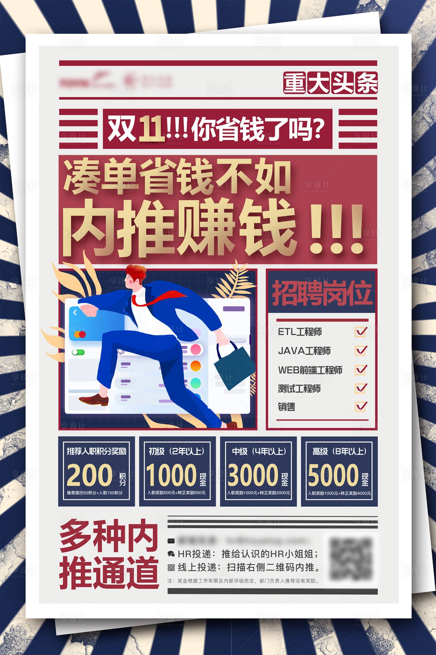 源文件下載【享設計】搜索編號：92830015895122503【雙十一主題照片海報】