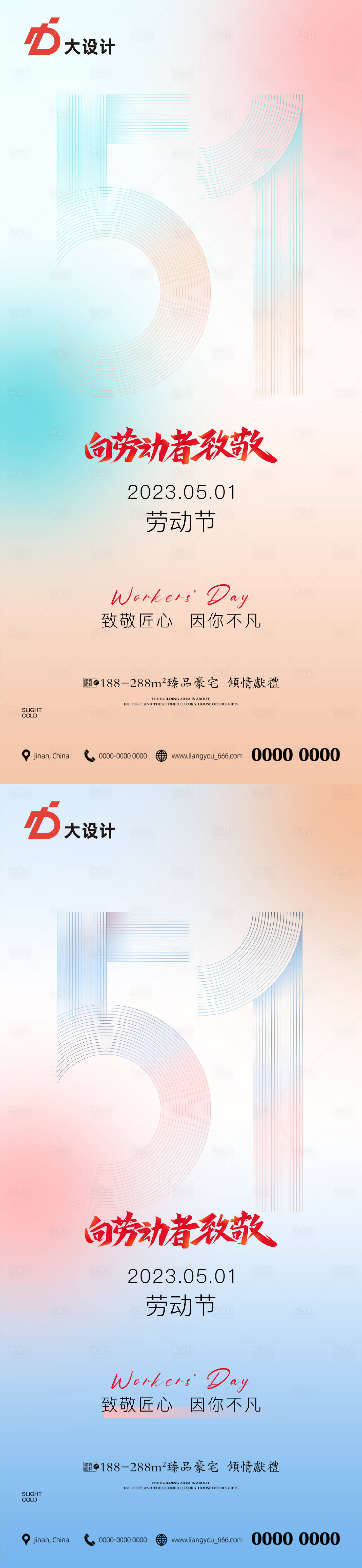 源文件下載【享設計】搜索編號：60680016357407783【勞動節海報】