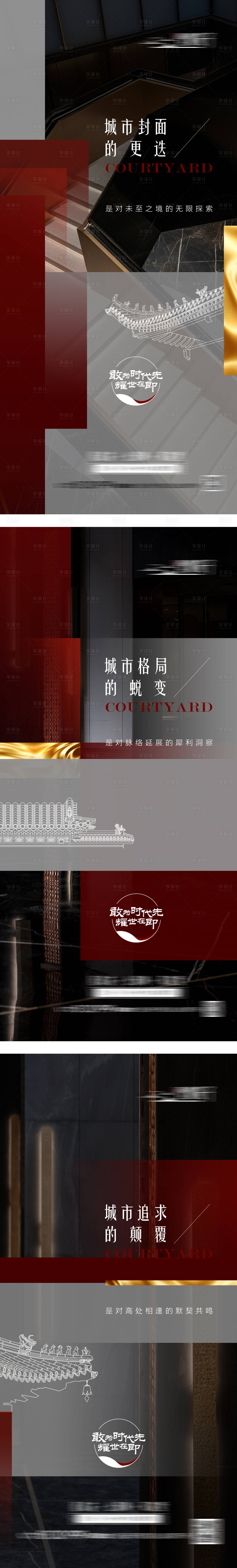 源文件下载【享设计】搜索编号：67740016320094272【地产形象价值点系列海报】