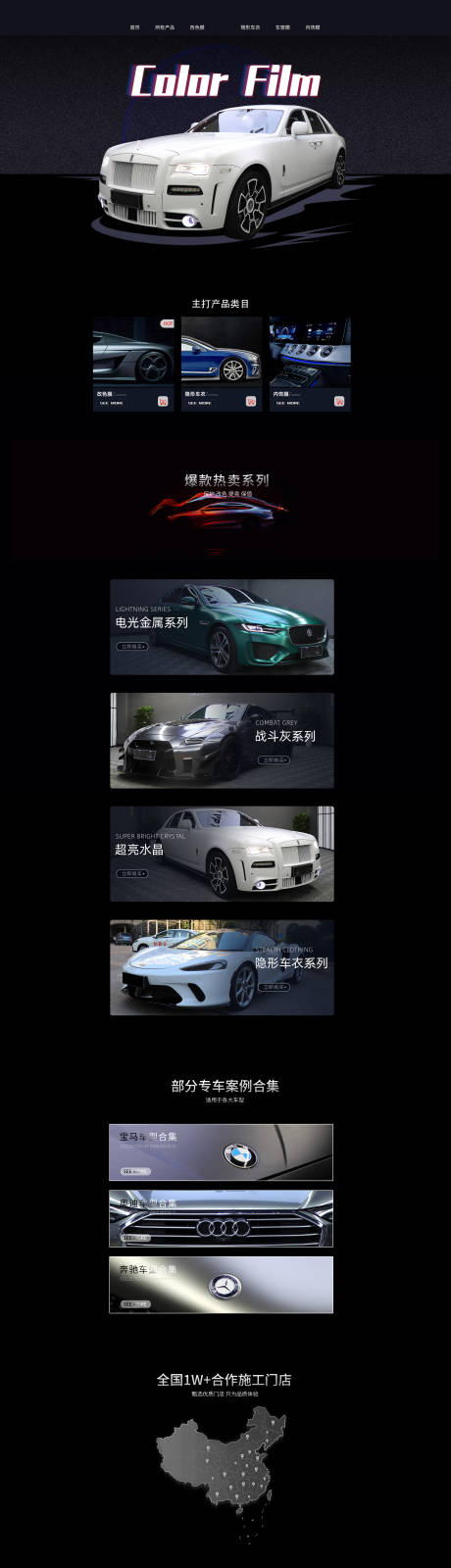 源文件下载【隐形车衣汽车改色膜日常首页】编号：46180016241284880