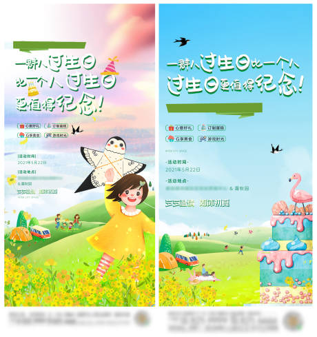 源文件下載【家庭日】編號：17380016245666533