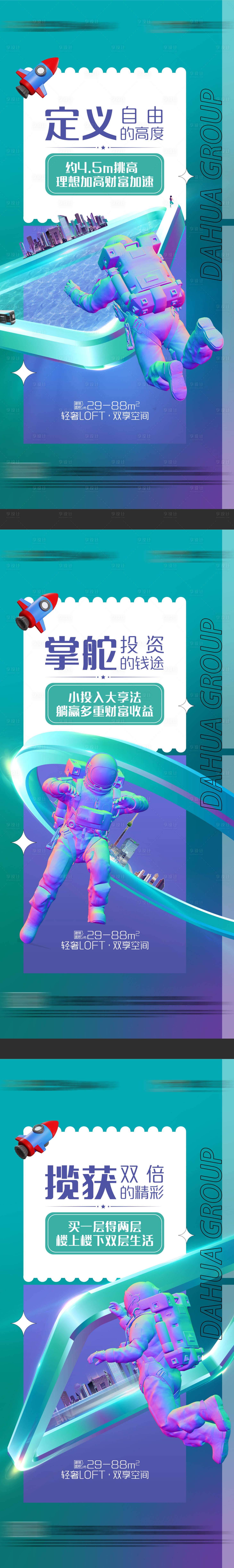 源文件下载【享设计】搜索编号：35630016211092649【地产公寓系列微信】