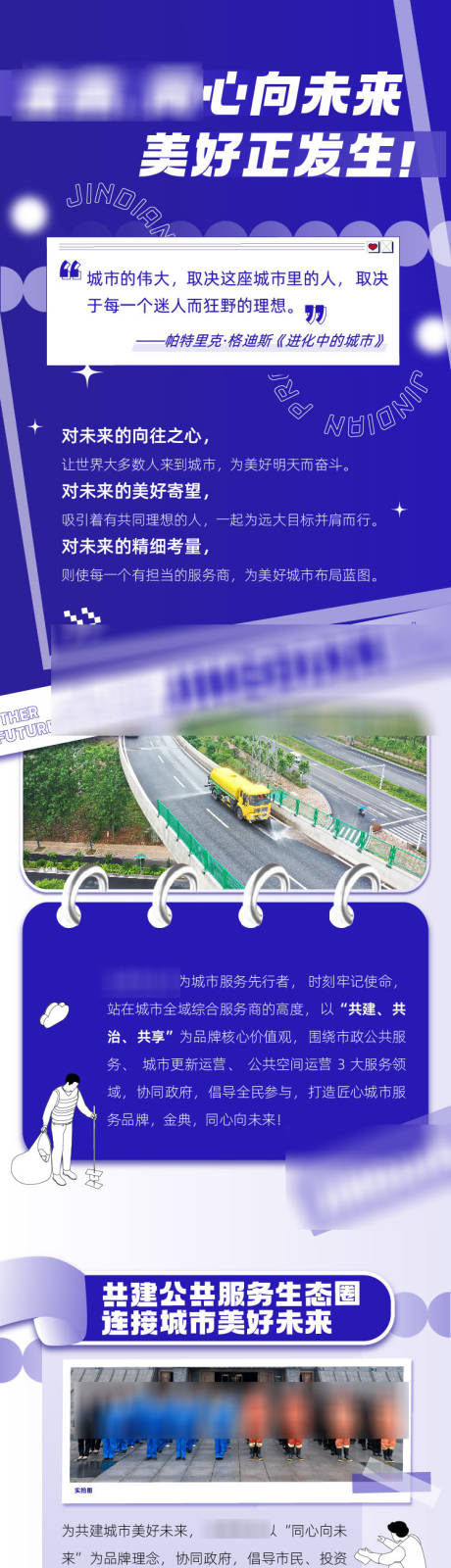 源文件下载【物业价值长图】编号：98420016029165768