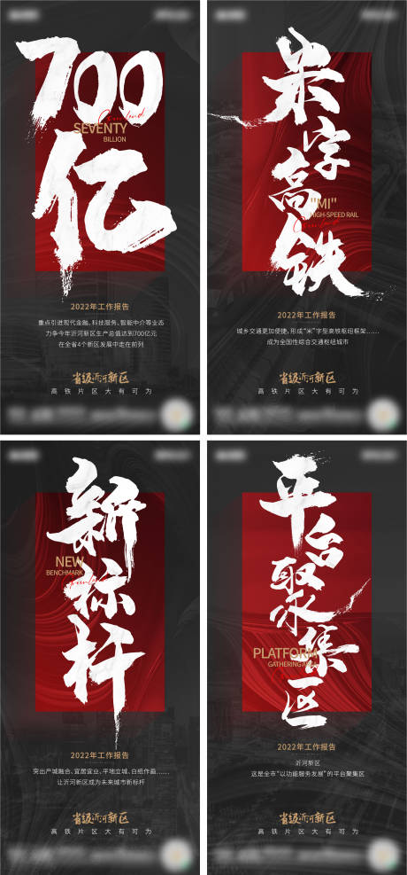 源文件下载【工作报告海报】编号：34930016334711942