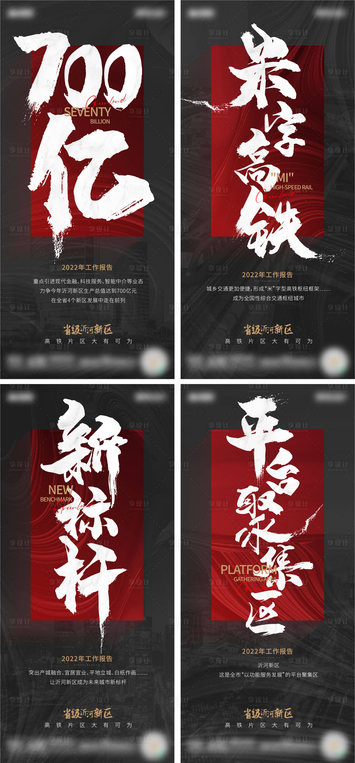 源文件下载【享设计】搜索编号：34930016334711942【工作报告海报】