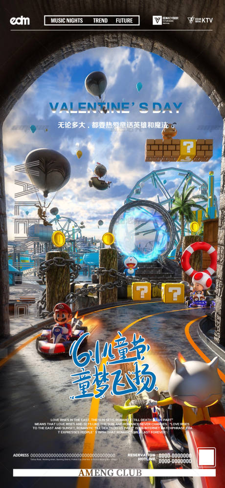 源文件下载【酒吧夜店KTV六一儿童节】编号：52430016083165261