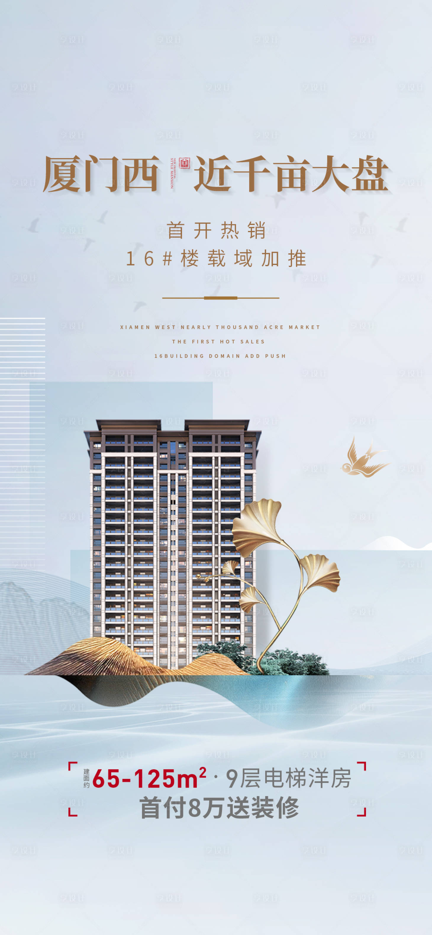 源文件下载【地产载誉加推单图】编号：59820016198642608