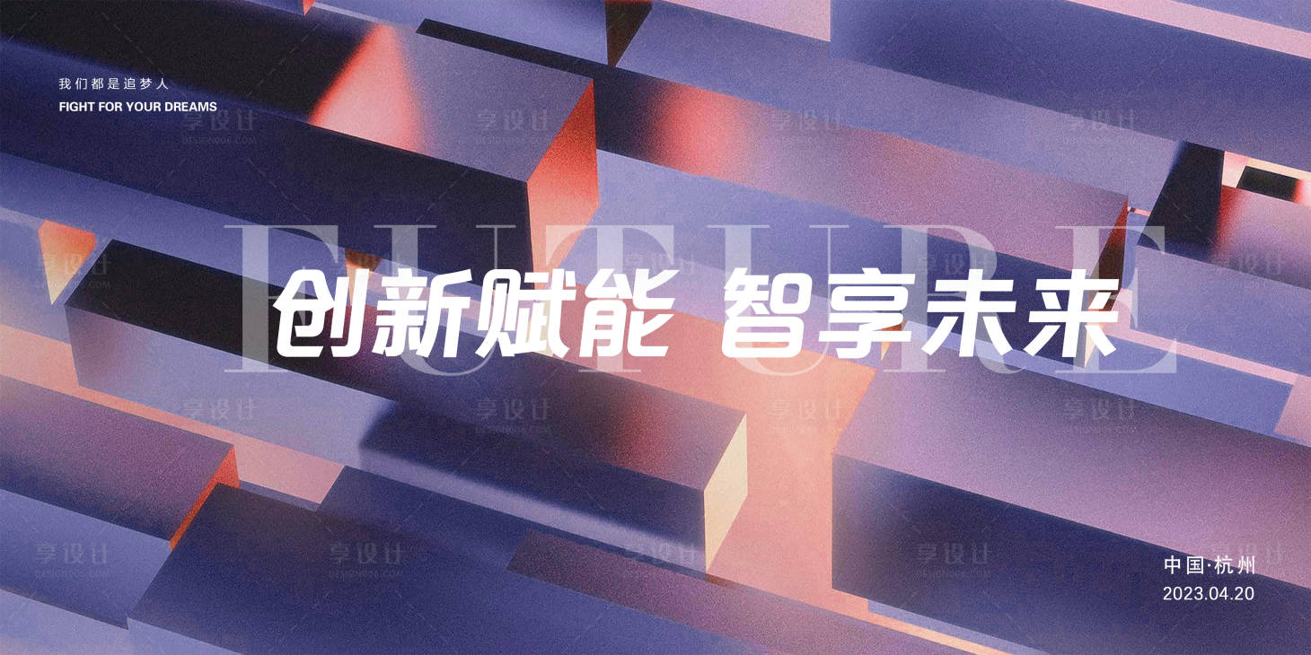 源文件下载【会议活动背景板】编号：20230416091926430