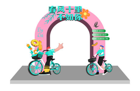 源文件下载【享设计】搜索编号：39960016068912494【春季堆头美陈】