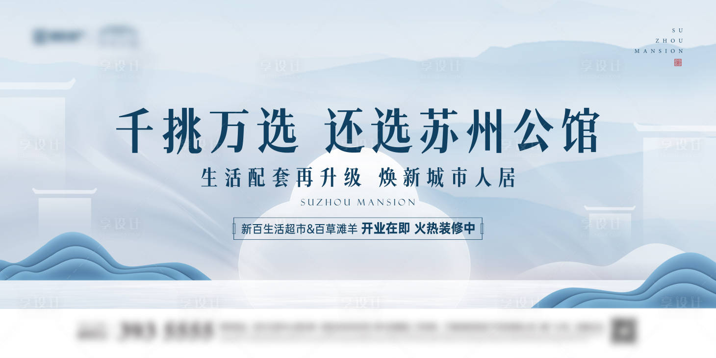 源文件下载【地产开业主画面】编号：79900016021549750